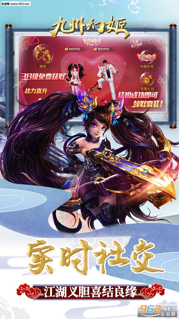 九州幻姬安卓版截图2