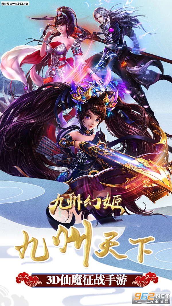 九州幻姬安卓版截图3