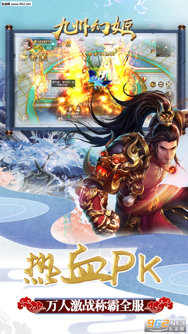 九州幻姬安卓版截图4