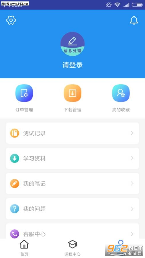 ��Ϣ����������ⰲ׿��v2.8.1��ͼ3