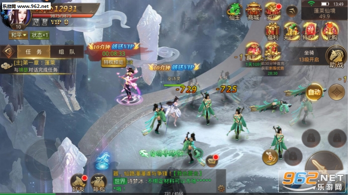 镇魂修仙手游截图0