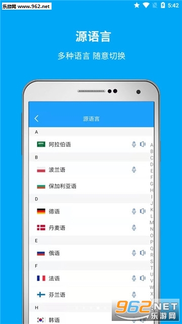 即时翻译官手机版截图0