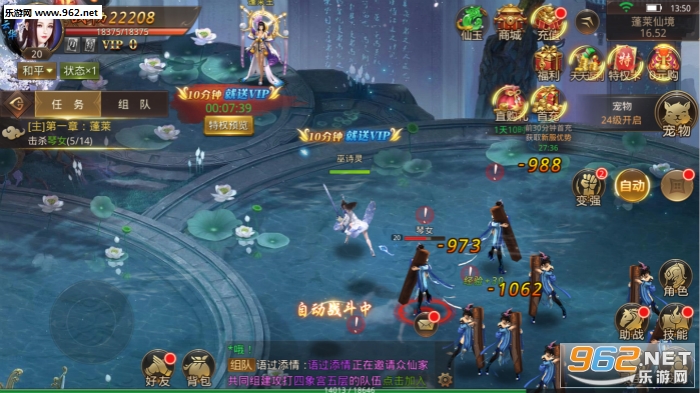 镇魂修仙手游截图2