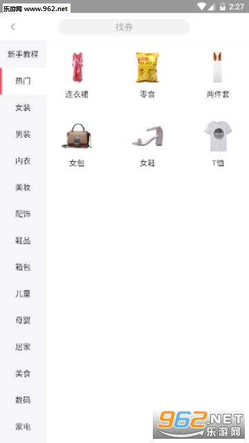 ��ƴ�Ż�ȯappv1.0.5��ͼ0