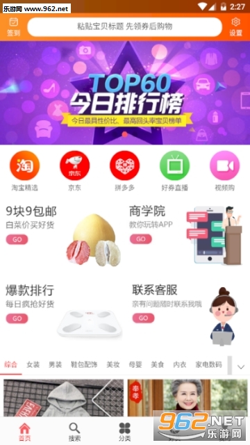 ��ƴ�Ż�ȯappv1.0.5��ͼ1