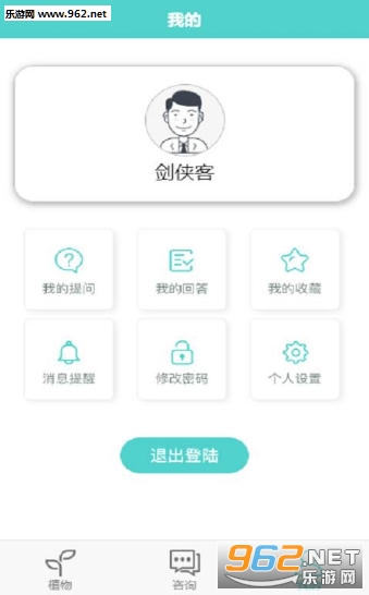 植物科普app截图1