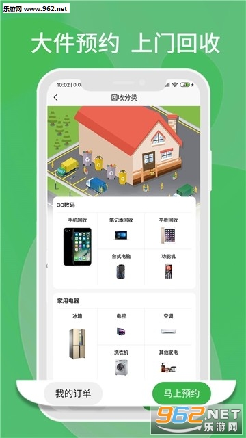 ѭèappv1.2.9��ͼ1