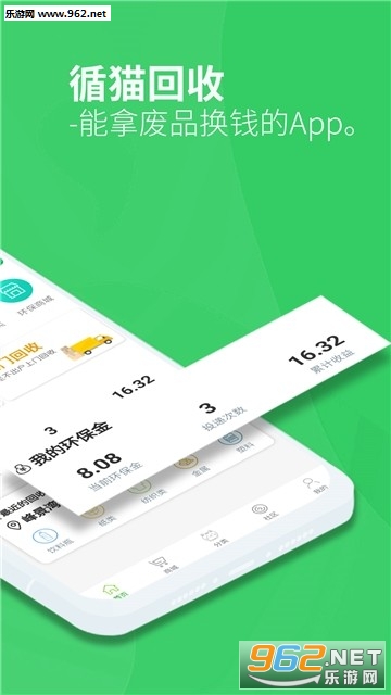 ѭèappv1.2.9��ͼ2