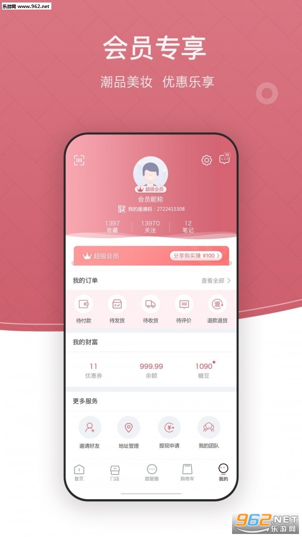 ��ɫ��APPv3.10.1��ͼ4