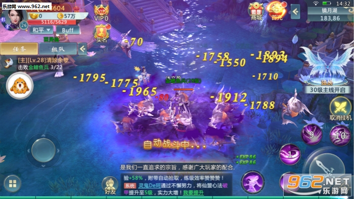 九炼成凰手游截图0