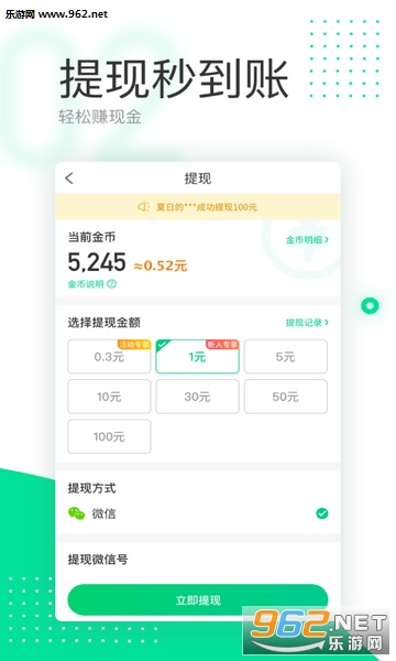 ����·��·׬ǮAPPv3.2.2��ͼ0