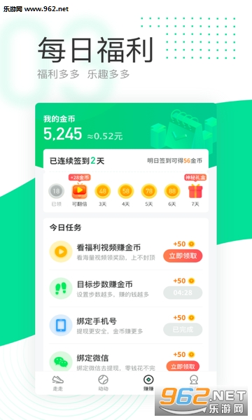 ����·��·׬ǮAPPv3.2.2��ͼ1