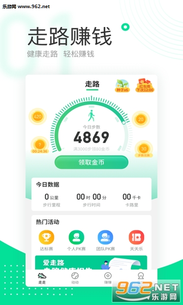 ����·��·׬ǮAPPv3.2.2��ͼ3