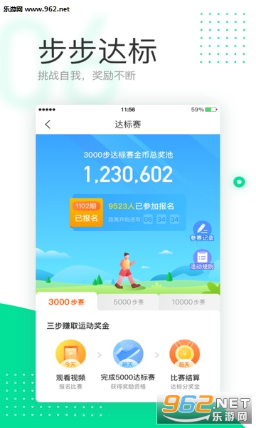 ����·��·׬ǮAPPv3.2.2��ͼ4