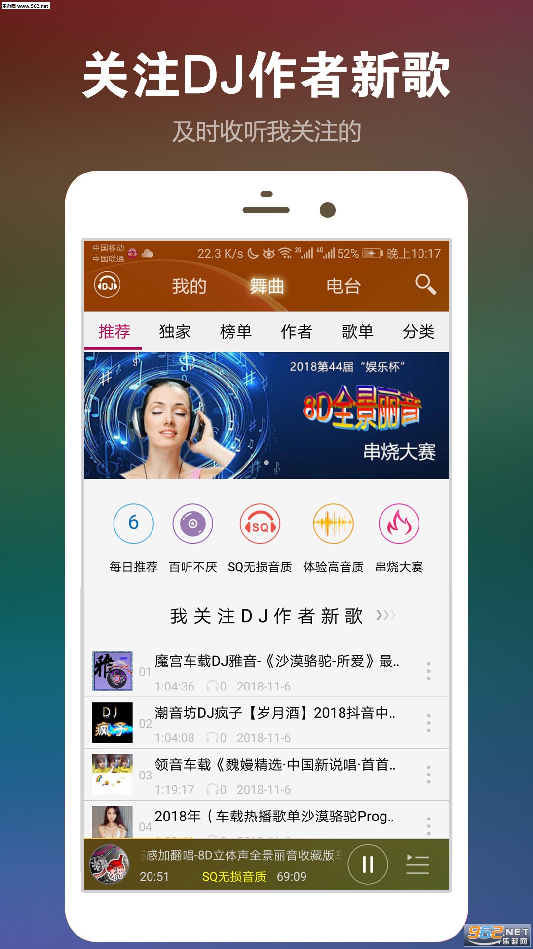 DJ���ֺ�appv5.4.2��ͼ2