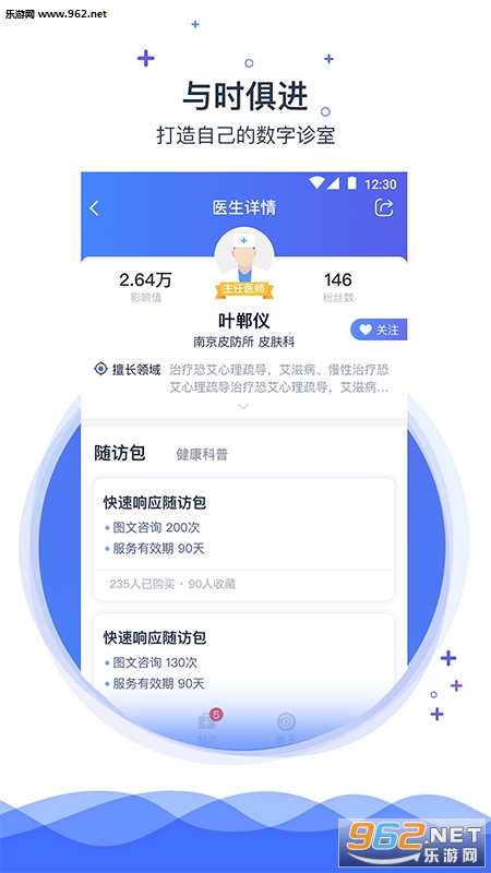 Я��ҽ��app��ͼ0