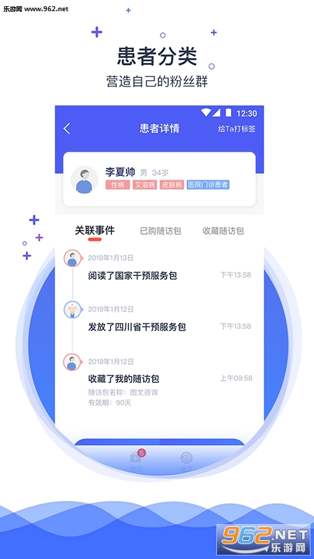 Я��ҽ��app��ͼ2