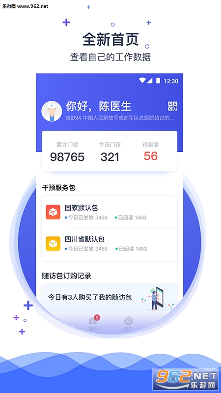 Я��ҽ��app��ͼ3