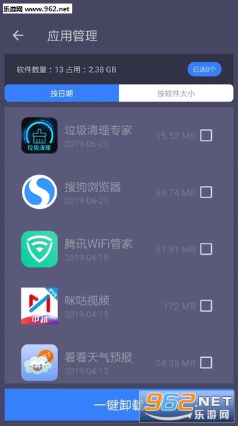 ��������ר�Ұ�׿��v1.3.2��ͼ1