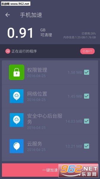 ��������ר�Ұ�׿��v1.3.2��ͼ2