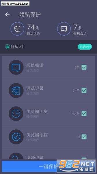 ��������ר�Ұ�׿��v1.3.2��ͼ3