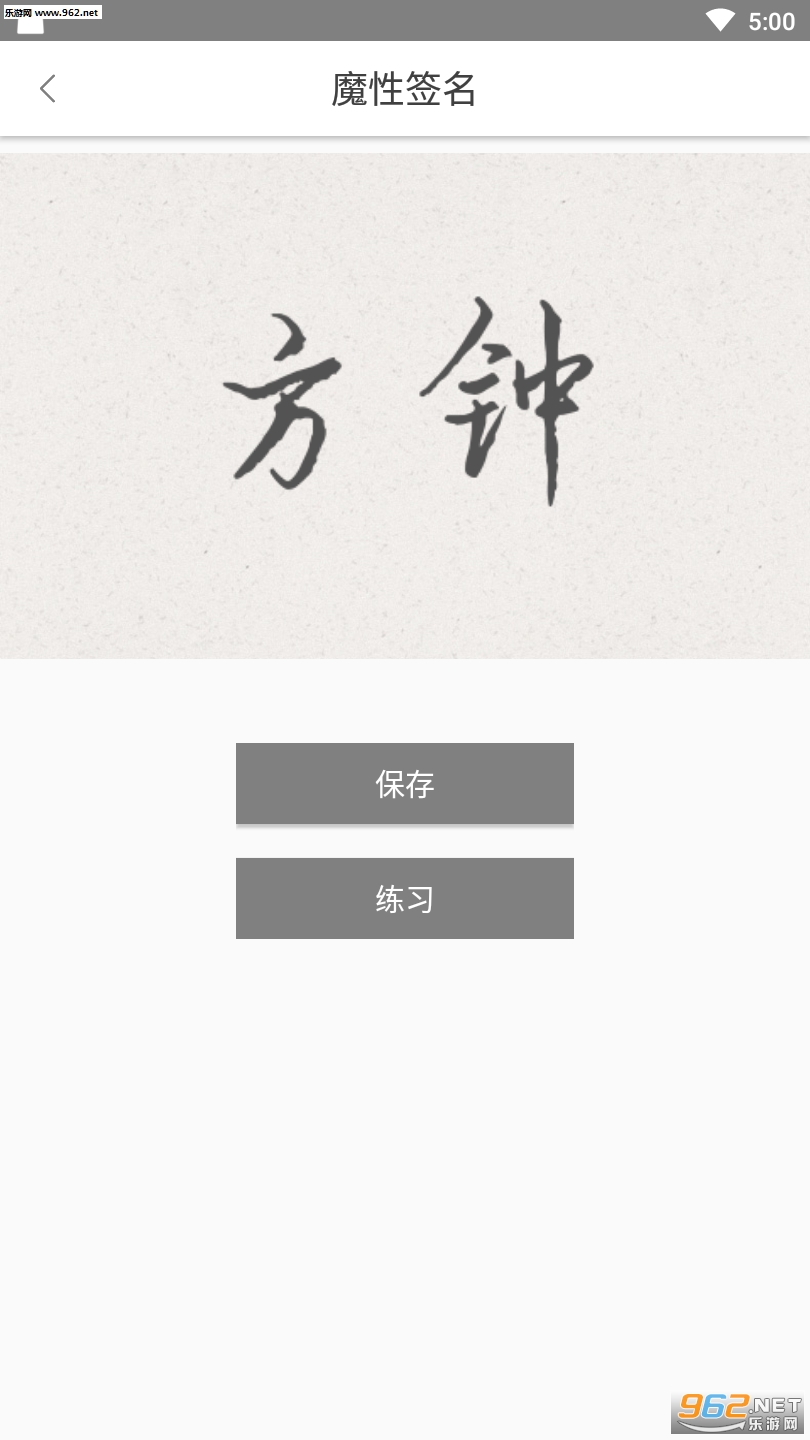 ħ��ǩ��APP��ͼ0