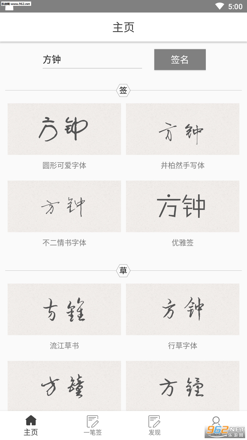 ħ��ǩ��APP��ͼ2