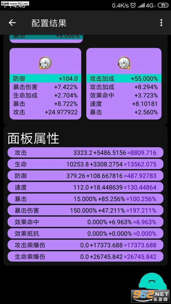 阴阳师御魂计算器安卓版截图0