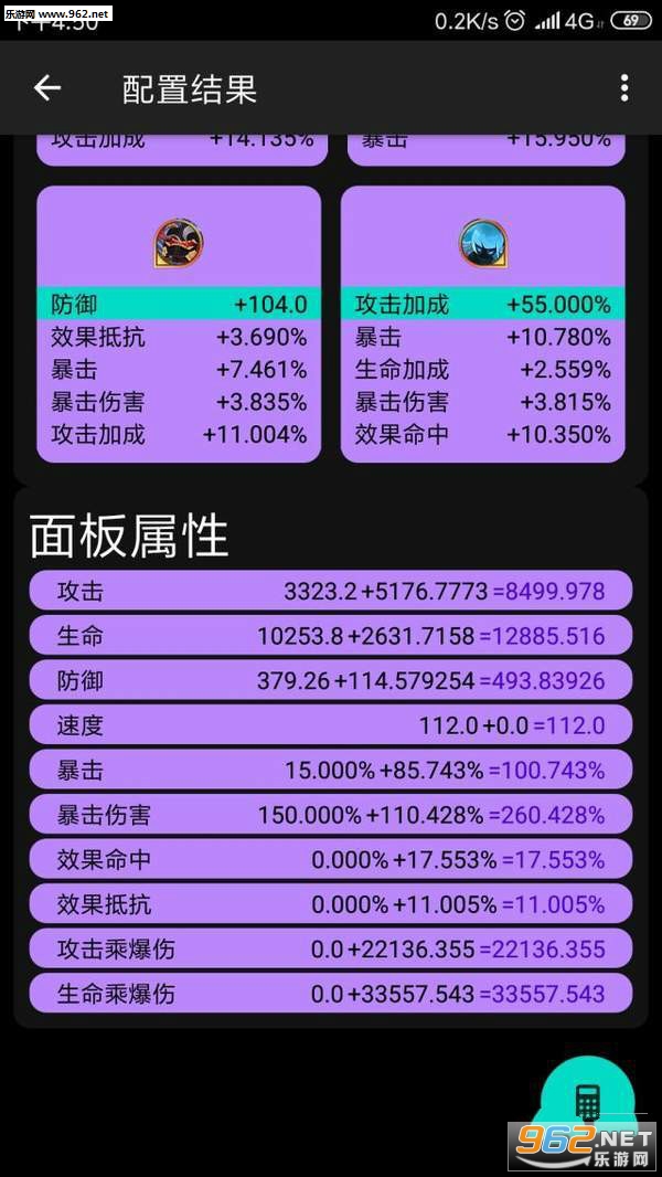 阴阳师御魂计算器安卓版截图2