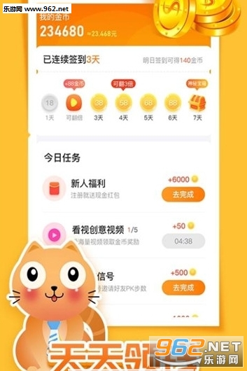 喵星大陆app截图1