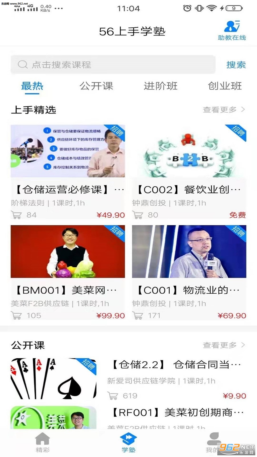 56������������ƽ̨app��ͼ1