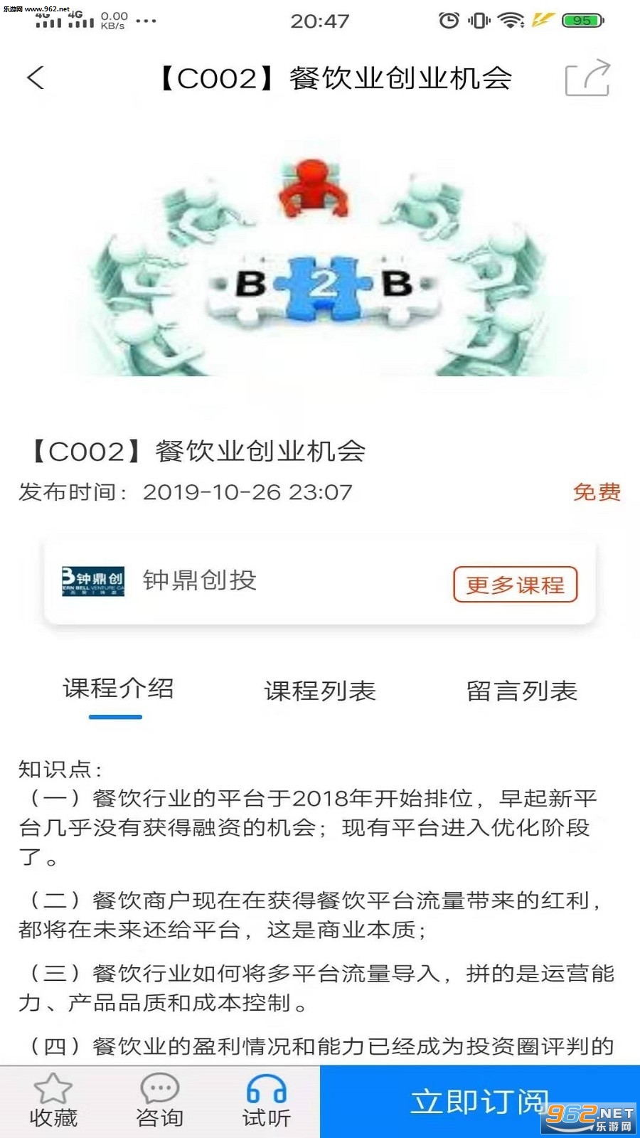 56������������ƽ̨app��ͼ3