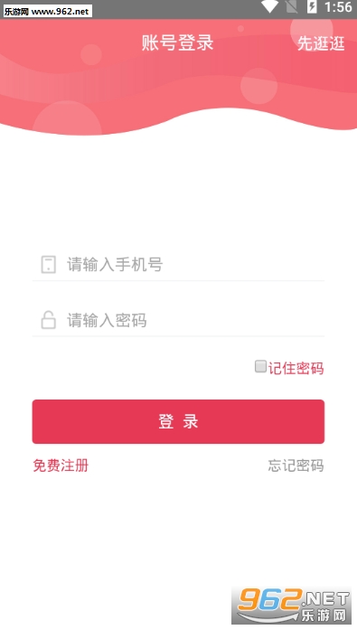 Ҽ����appv2.0.0 ��׿���ͼ2