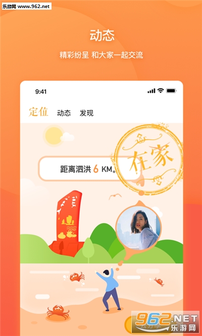 �����������罻appv1.0.1 ���°��ͼ3