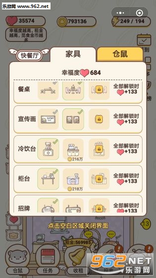 仓鼠公寓安卓版截图4