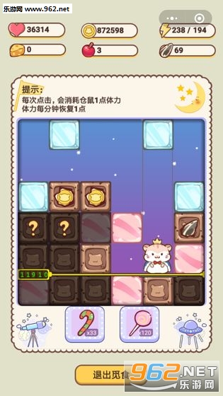 仓鼠公寓安卓版截图5