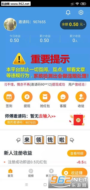 ������Ѷת��appv1.0.3��ͼ1