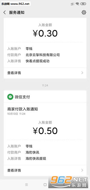 ������Ѷת��appv1.0.3��ͼ2