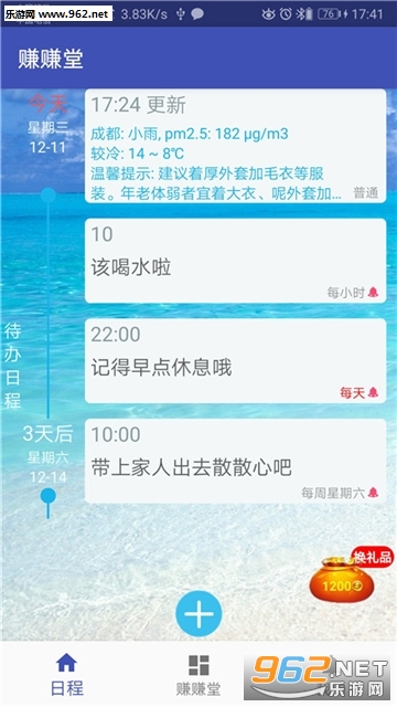 ׬׬��appv2.0.28��ͼ2
