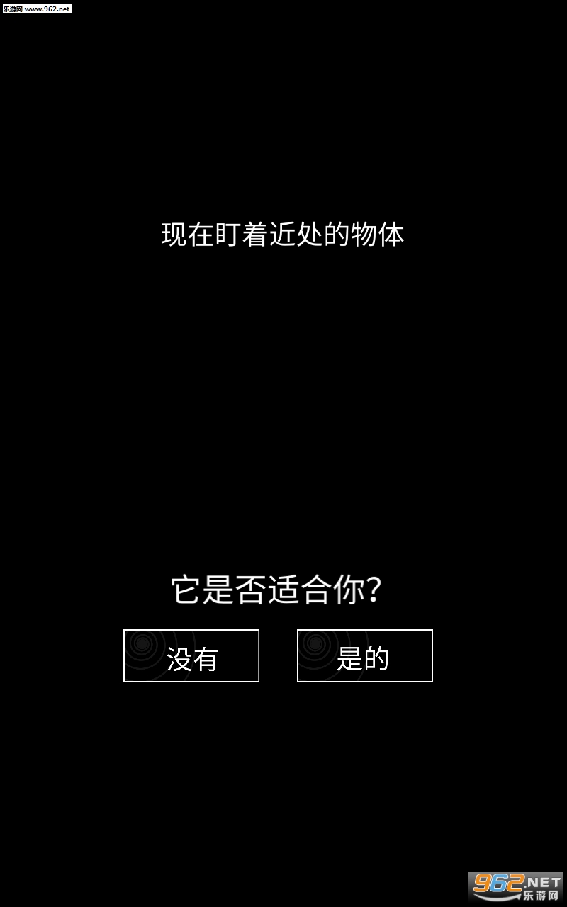 视错觉大师安卓版截图0