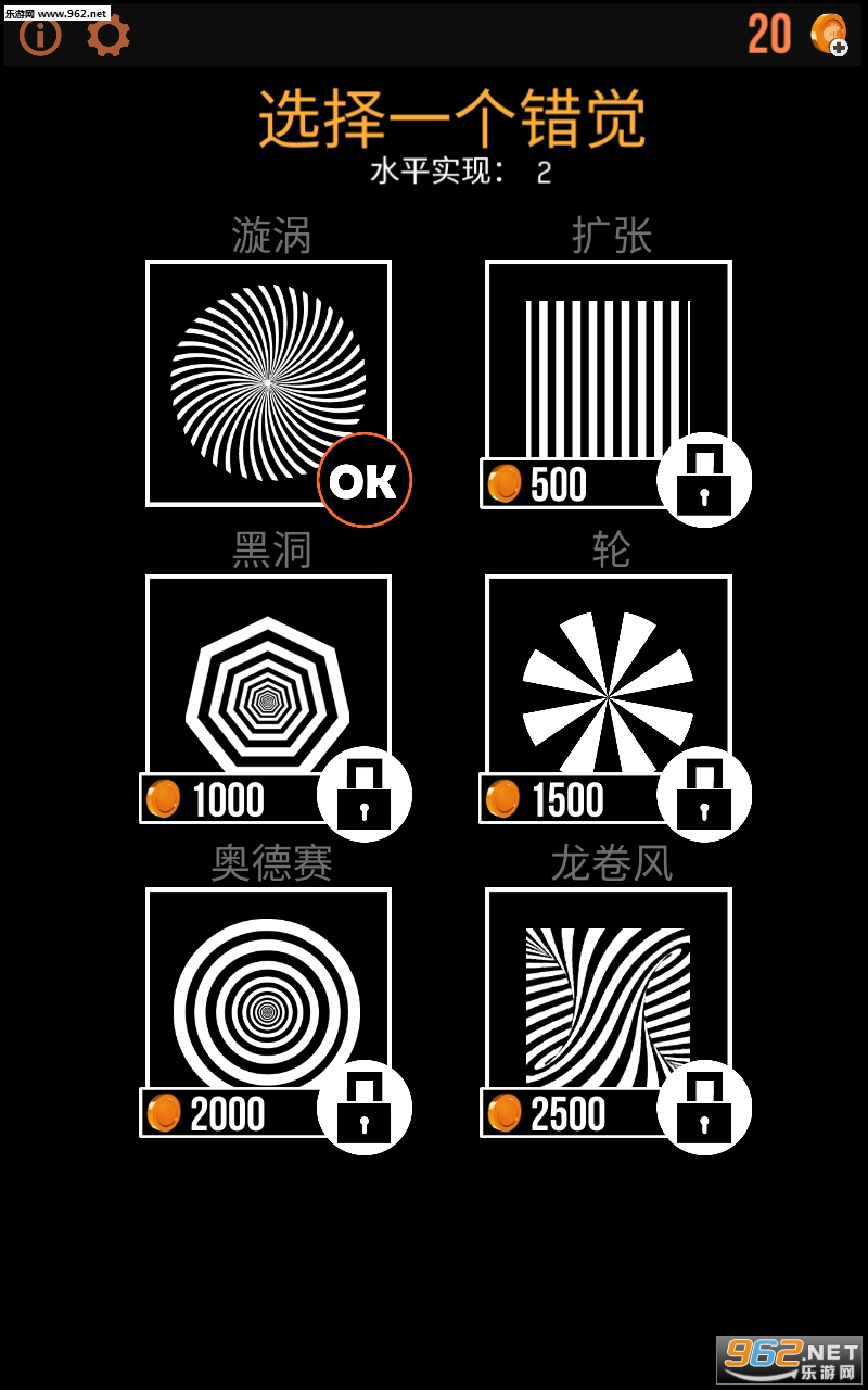 视错觉大师安卓版截图1