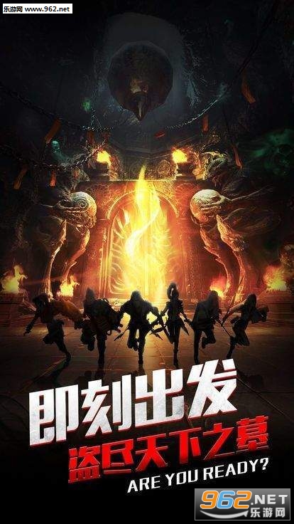 鬼吹灯盗墓人官方版截图0