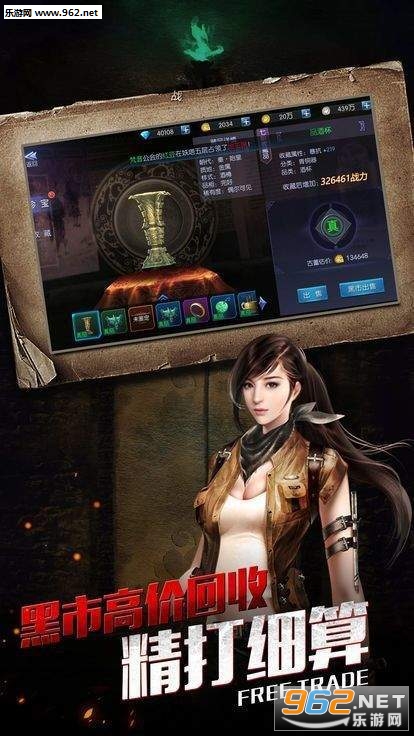 鬼吹灯盗墓人官方版截图1