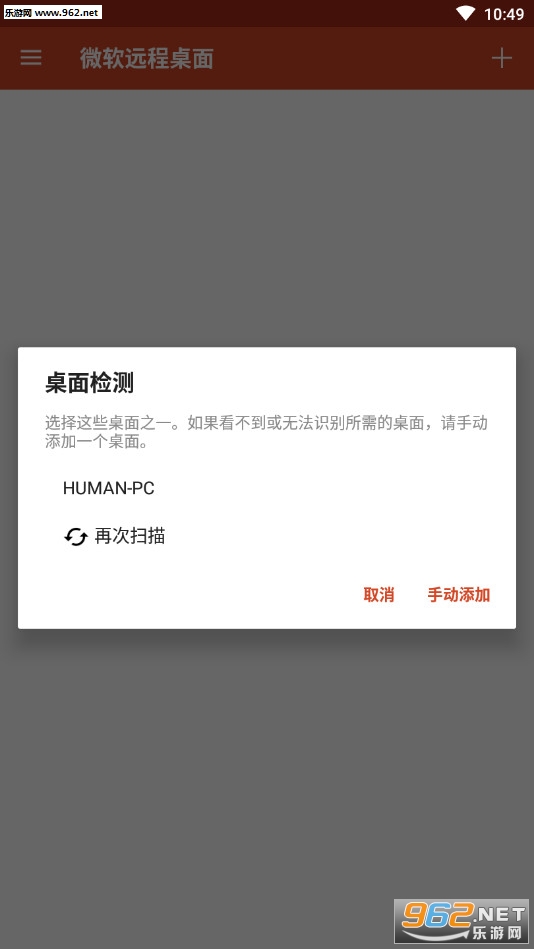 ΢��Զ������app���İ��ͼ3