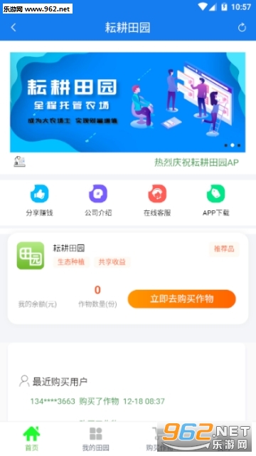 �Ÿ���԰appv4��ͼ1