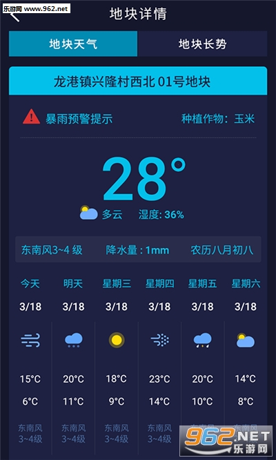 emiũ������ƽ̨appv1.1.1 ��׿���ͼ3