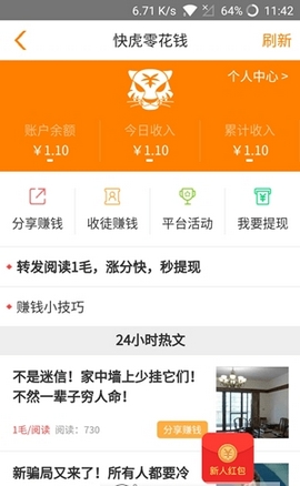 �컢��׬appv3.6.4��ͼ1