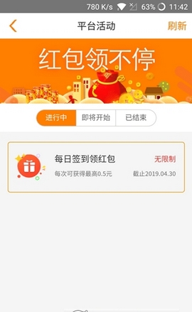 �컢��׬appv3.6.4��ͼ2