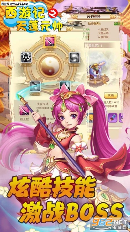 ���μ�֮����Ԫ˧���̰�v1.0.0��ͼ2