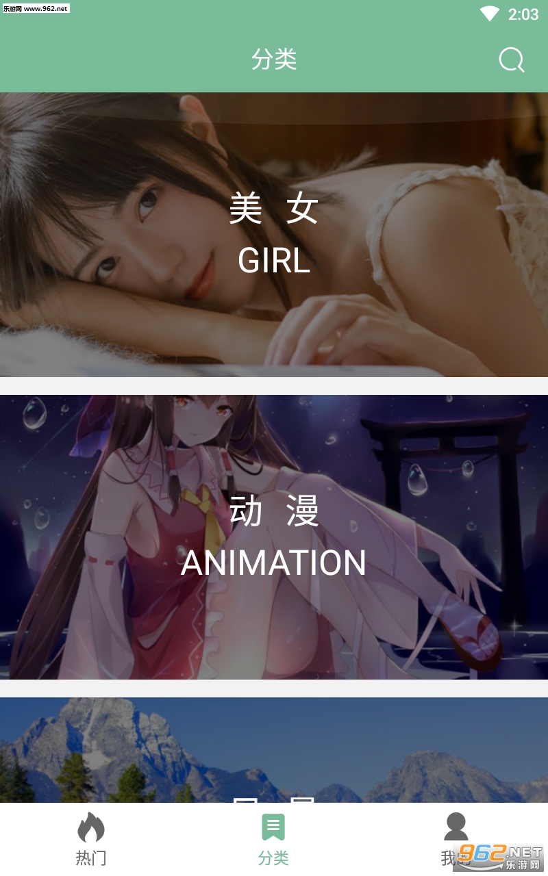 壁纸鹰app截图3
